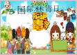 拒绝毒品小报国际禁毒日宣传小报word手抄报模板.docx