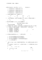 大学物理测试答案