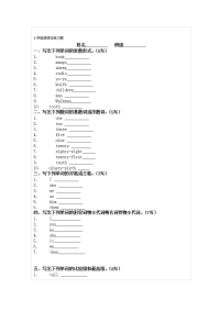 小学英语语法练习题)