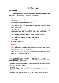 2019高考高考改错专项训练(技巧 高考题)