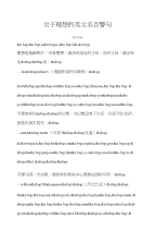 英语名言关于理想的英文名言警句
