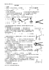 初中物理杠杆练习题讲课教案