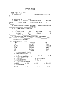 初中音乐测试题