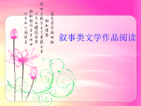 备战2013中考苏教版初中小说阅读