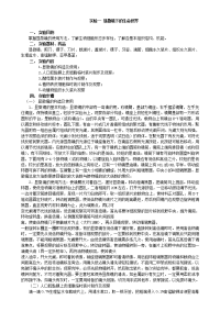 环科环工普通生物学
