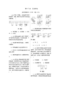 初中物理-中考物理复习专题检测16《生活用电》