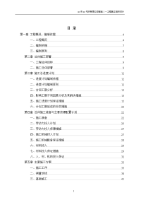 公司宿舍施工组织设计