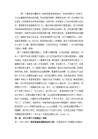 C语言学习方法