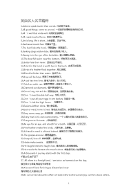 英语名人名言精粹汇总
