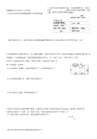 初中物理中考复习：电学计算题