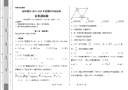 初中数学期中考试试卷