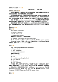 高考综合复习高考英语听力指导