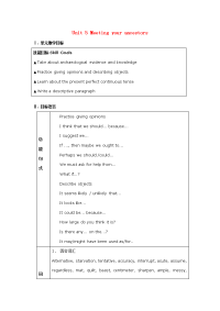 高中英语 Meeting your ancestors-单元教案 新人教版选修8 教案