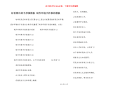 好看简洁的手抄报模板 制作环境手抄报的模板
