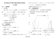 初中数学教师招聘试讲教案