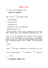 初中物理教学论文 知错就改 迎接中考