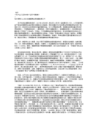 共产主义运动中的“左派”幼稚病