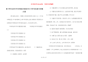 【中学生读书节手抄报内容设计】中学生法制手抄报内容