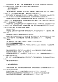 家居装修中细木工程施工注意事项以及验收标准