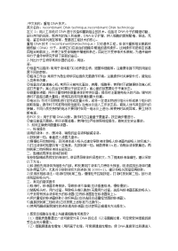 分子生物学实验问答题答案中文名称(1)