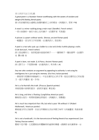 名人名言大汇总文化篇