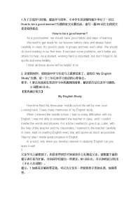 初三满分作文.docx