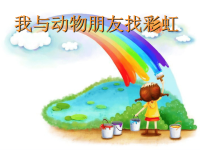 英语美术(幼儿教育)课件