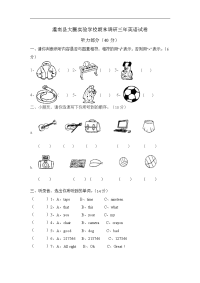 牛津小学英语1B期中练习题