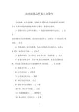 高尚道德品质的名言警句