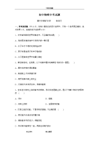 初中物理中考试题（卷）