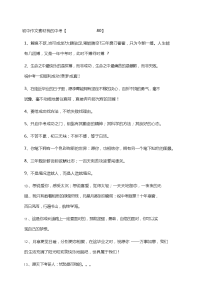 初中作文素材我的中考【80】