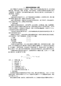 二、粉煤灰路堤填筑施工步骤