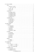 新课标人教版高中数学必修1教案学案同步练习题-高中课件精选