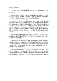 高考满分作文—— 把“危机”变为“转机”.doc