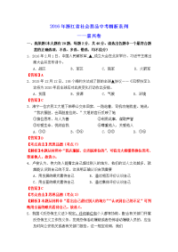 嘉兴卷_中考_初中教育_教育专区