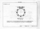 建筑工程设计施工系列图集工业管道工程(上、下册)_部分(V)