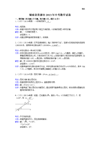 2013年初中数学中考常德试题解析