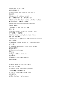 英语哲理名言警句.doc