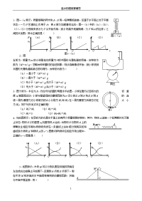 高中物理竞赛模拟试题二及答案