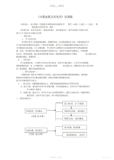 【教案】高中数学教案《对数函数及其性质》说课稿