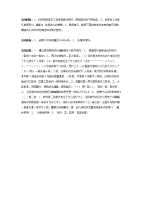 幼儿园教案集全套教案系统归类整理教程课件中班音乐教案：风中的童话