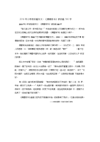 小学读后感作文：《傅雷家书》读后感500字