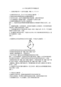 2015年湖北黄冈中考真题生物