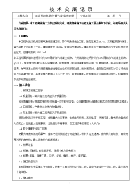 砌体施工技术交底_图文