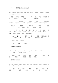 小升初复习材料