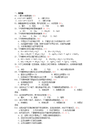 电站锅炉水处理考核大纲理论及实操题库090807