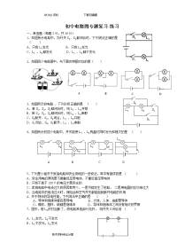 初中电路图专题复习题-练习