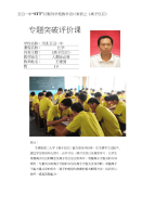 高中化学教案及评价单-专题突破评价课教案