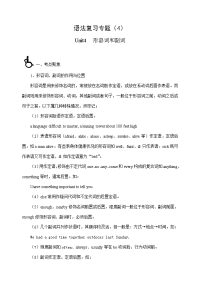 形容词 副词 江苏地区高三英语语法教案全套 新课标 人教版 江苏地区高三英语语法教案全套 新课标 人教版.DOC