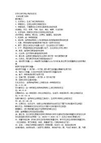 初中化学中考必考的知识点
